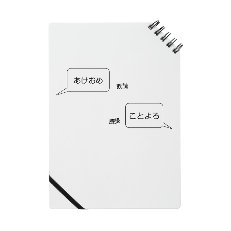 メッセージ風 あけおめ ことよろ R R A Ru3109 のノート通販 Suzuri スズリ メッセージ風 あけおめ ことよろ R R A Ru3109 のノート通販 Suzuri スズリ