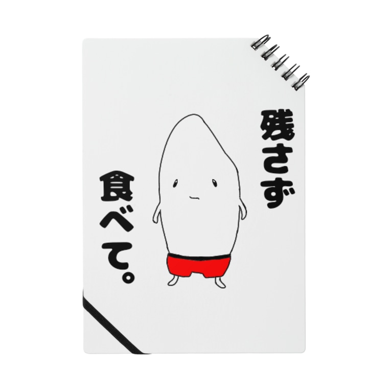 おこめちゃん Toto Cocoのノート通販 Suzuri スズリ おこめちゃん Toto Cocoのノート通販 Suzuri スズリ
