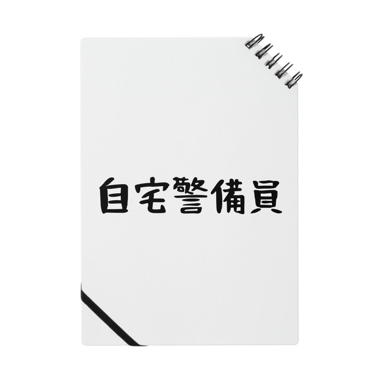 自宅警備員 Notes By Delta Delta Ch Suzuri 自宅警備員 Notes By Delta Delta Ch Suzuri