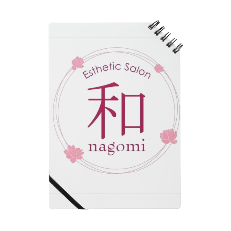 エステティックサロン和 Nagomi オリジナルグッズ エステティックサロン 和 Nagomi Onlineshop Nagomi のノート通販 Suzuri スズリ