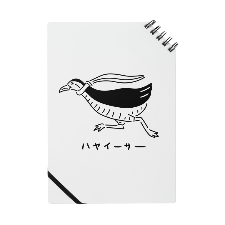 ヤンバルクイナ 沖縄 鳥イラスト Aliviostaのノート通販 Suzuri スズリ