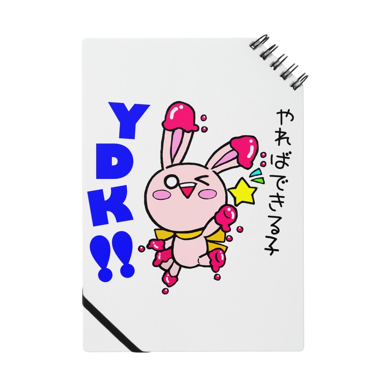 チョコらび ミルクのydk やればできる子 そはしょー Lineスタンプ販売中 Sohasyo S2y のノート通販 Suzuri スズリ