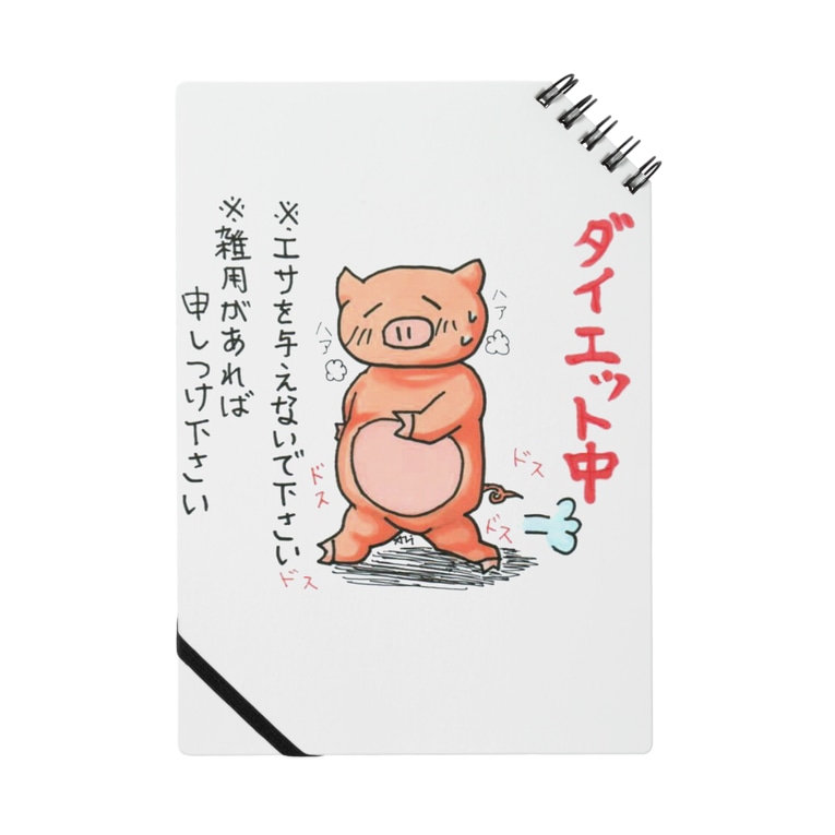 ダイエット豚さん 背景透過 Amp 衣類背面プリント あり の虹色創世記 Hizaniyaaaaaaa のノート通販 Suzuri スズリ ダイエット豚さん 背景透過 Amp 衣類背面プリント あり の虹色創世記 Hizaniyaaaaaaa のノート通販 Suzuri スズリ