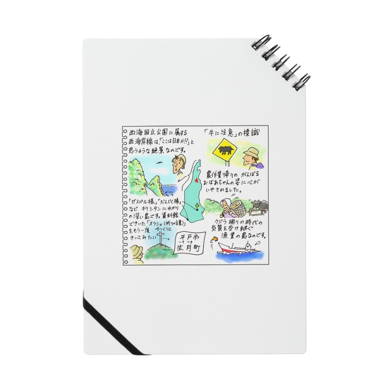 僕の子ども絵日記 長崎の四季 江島 達也 Ejimatatsuya のノート通販 Suzuri スズリ