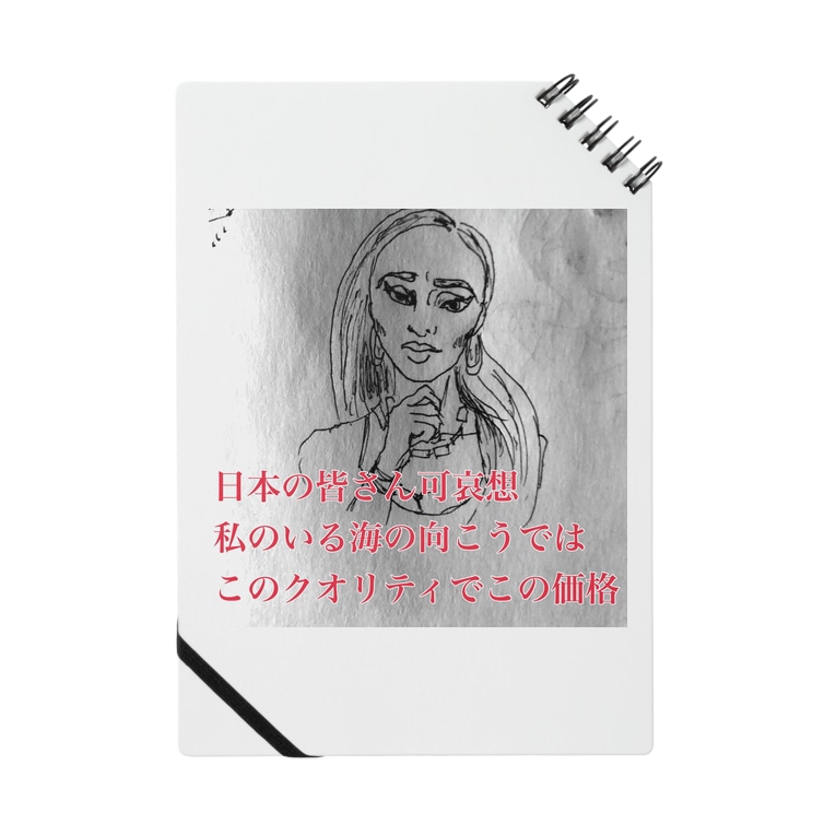 アメかぶれナチュラル志向ポカホンタス女 Notes By 4商店 Stonedenotshop Suzuri アメかぶれナチュラル志向ポカホンタス女 Notes By 4商店 Stonedenotshop Suzuri