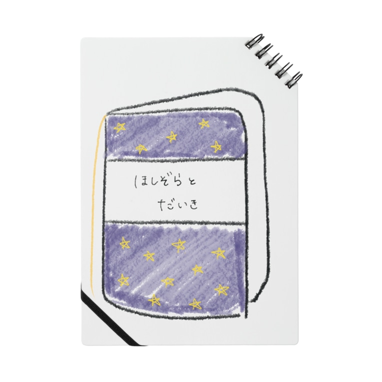 ほしぞらとだいきiphoneケース Notes By Gk安道全 ほなまた Daiki Andyu Suzuri ほしぞらとだいきiphoneケース Notes By Gk安道全 ほなまた Daiki Andyu Suzuri