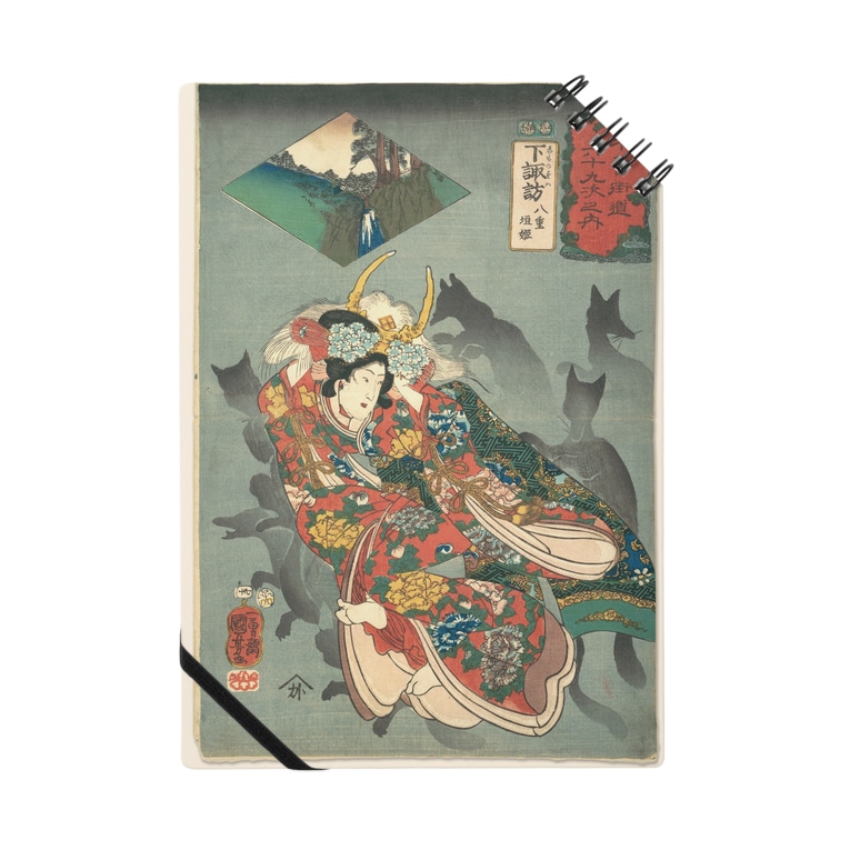 歌川国芳 木曽街道六十九次之内 下諏訪 八重垣姫 美人画 Sankaku Design Store Sankaku のノート通販 Suzuri スズリ 歌川国芳 木曽街道六十九次之内 下諏訪 八重垣姫 美人画 Sankaku Design Store Sankaku のノート通販 Suzuri スズリ