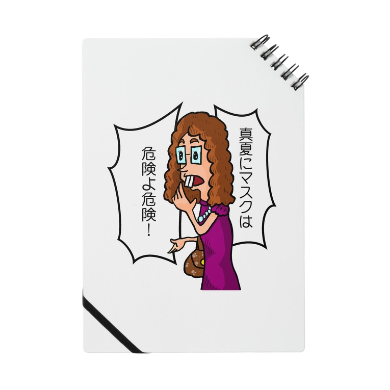 冨田さん 真夏にマスクは危険よ危険 カラー裏抜き 謎絵師ジョージ Oekaki George のノート通販 Suzuri スズリ 冨田さん 真夏にマスクは危険よ危険 カラー裏抜き 謎絵師ジョージ Oekaki George のノート通販 Suzuri スズリ