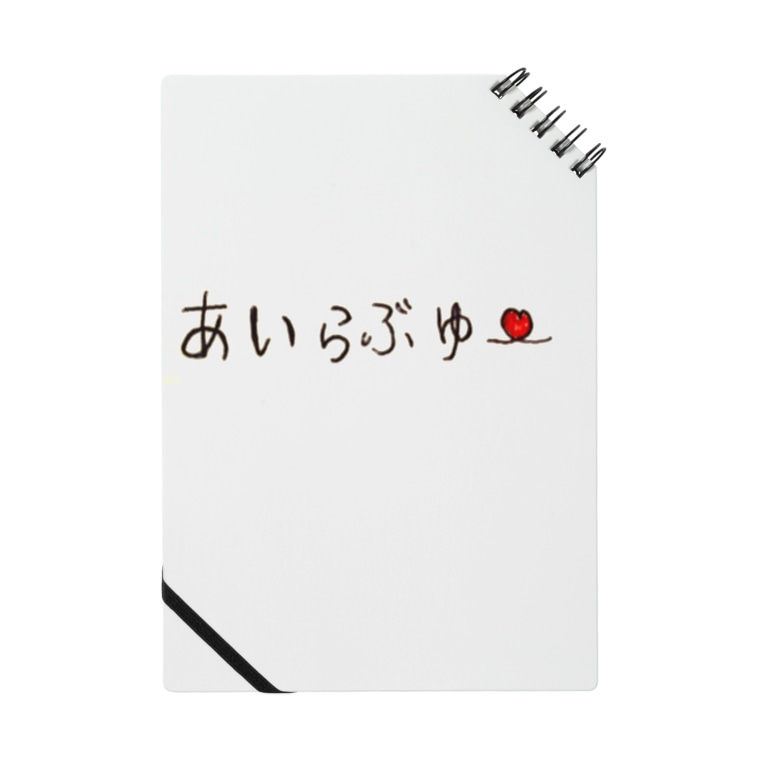 あいらぶゆー るんるんゆるきゃら Jdma415 のノート通販 Suzuri スズリ あいらぶゆー るんるんゆるきゃら Jdma415 のノート通販 Suzuri スズリ