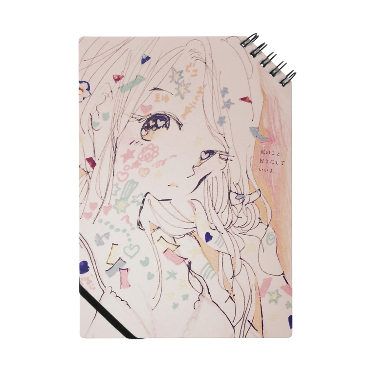 私のこと好きにしていいよ Notes By ごりおし伝説 Dyuami Suzuri 私のこと好きにしていいよ Notes By ごりおし伝説 Dyuami Suzuri