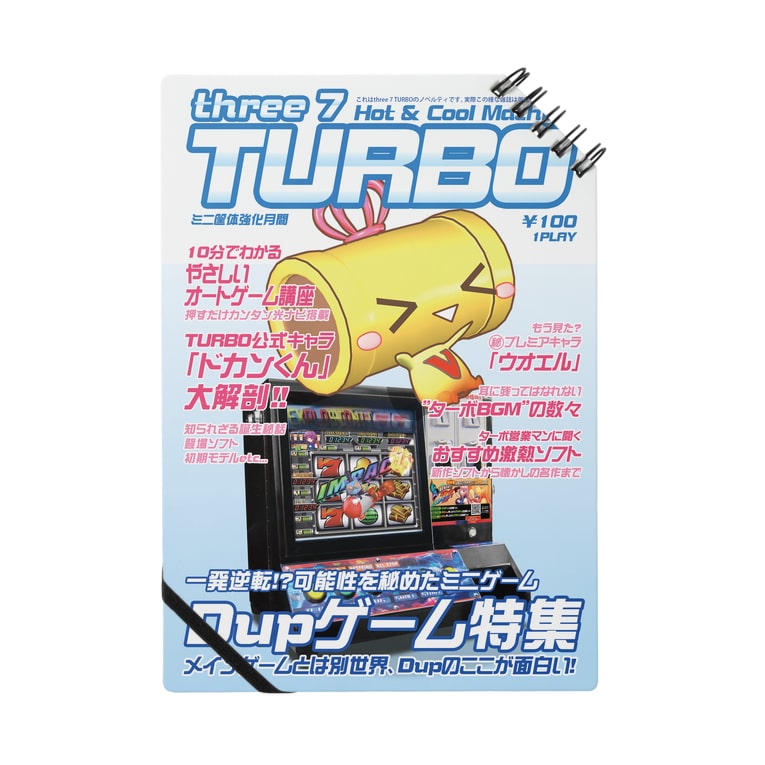 スリーセブンターボ雑誌風 スリーセブンターボ 公式 Three7turbo のノート通販 Suzuri スズリ スリーセブンターボ雑誌風 スリーセブンターボ 公式 Three7turbo のノート通販 Suzuri スズリ