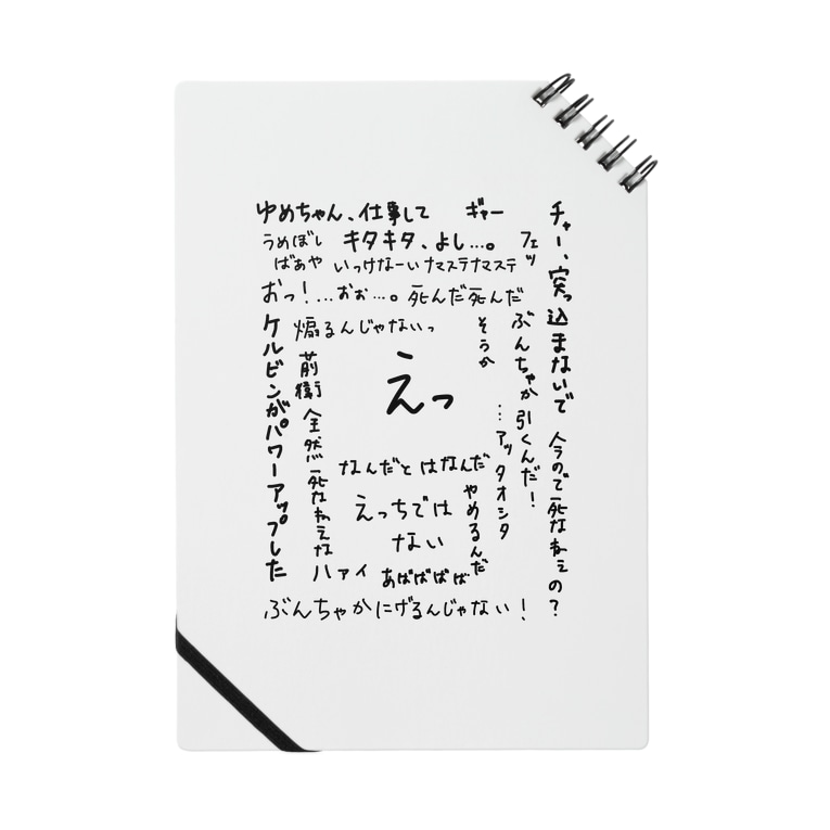 名言語録集 鈴木ののんびり屋 Suzuki Neko のノート通販 Suzuri スズリ 名言語録集 鈴木ののんびり屋 Suzuki Neko のノート通販 Suzuri スズリ