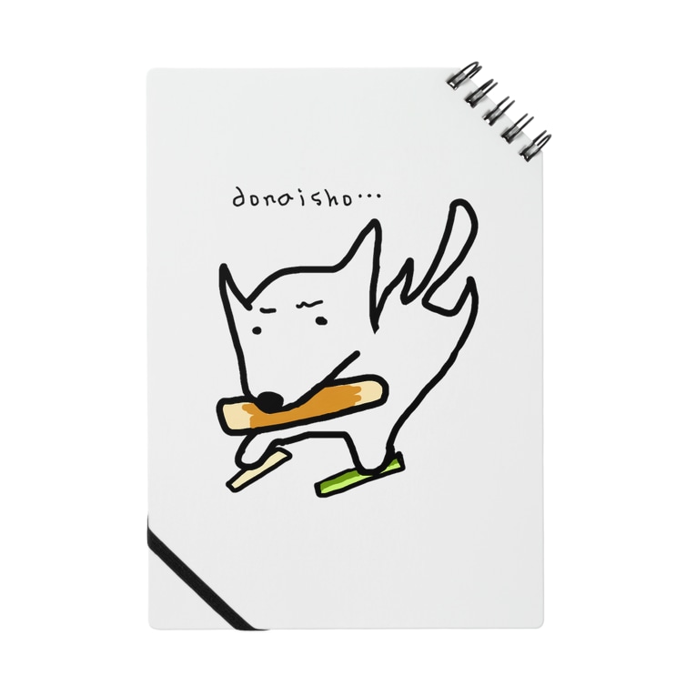 ちくわにキュウリとチーズ どっち入れよか悩む犬です ダイナマイト87ねこ大商会 Neko87 のノート通販 Suzuri スズリ ちくわにキュウリとチーズ どっち入れよか悩む犬です ダイナマイト87ねこ大商会 Neko87 のノート通販 Suzuri スズリ
