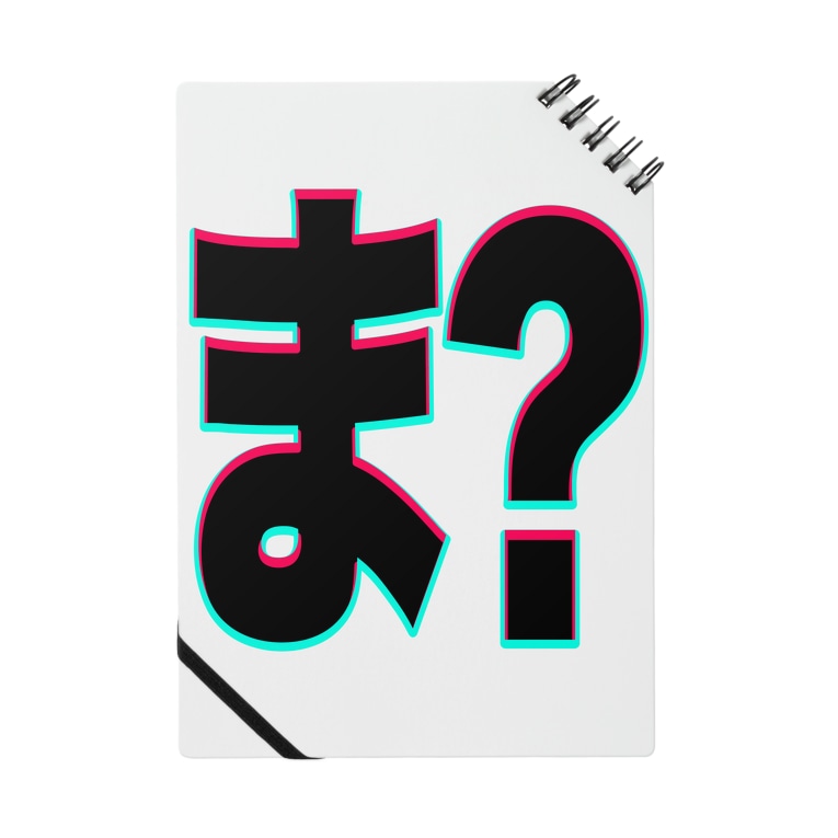 エモエモのエモ ま Notes By とにかく文字だけでデザインするお店 Chekeji Suzuri エモエモのエモ ま Notes By とにかく文字だけでデザインするお店 Chekeji Suzuri