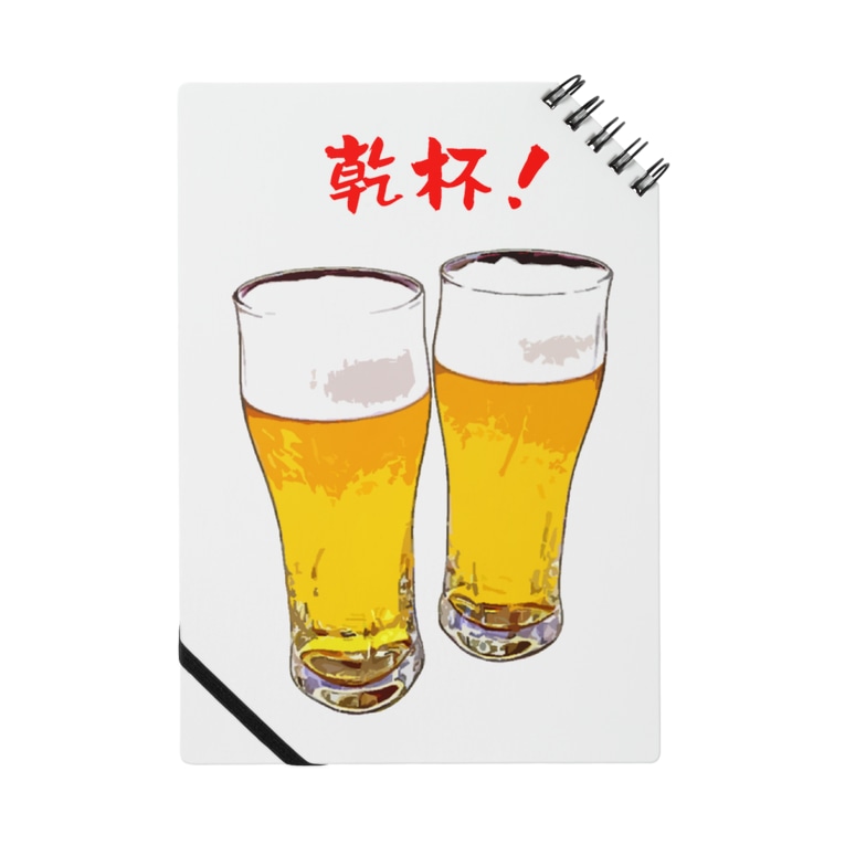 ビールで乾杯 脂身通信ｚ Aburami Z のノート通販 Suzuri スズリ