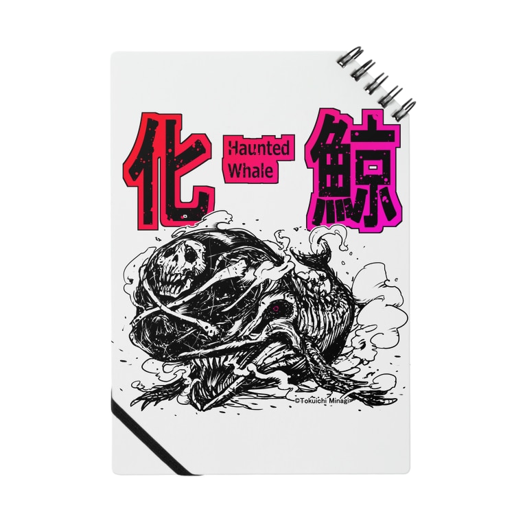 妖怪 化け鯨b Notes By みなぎ得一 Tokuichi Minagi Suzuri 妖怪 化け鯨b Notes By みなぎ得一 Tokuichi Minagi Suzuri