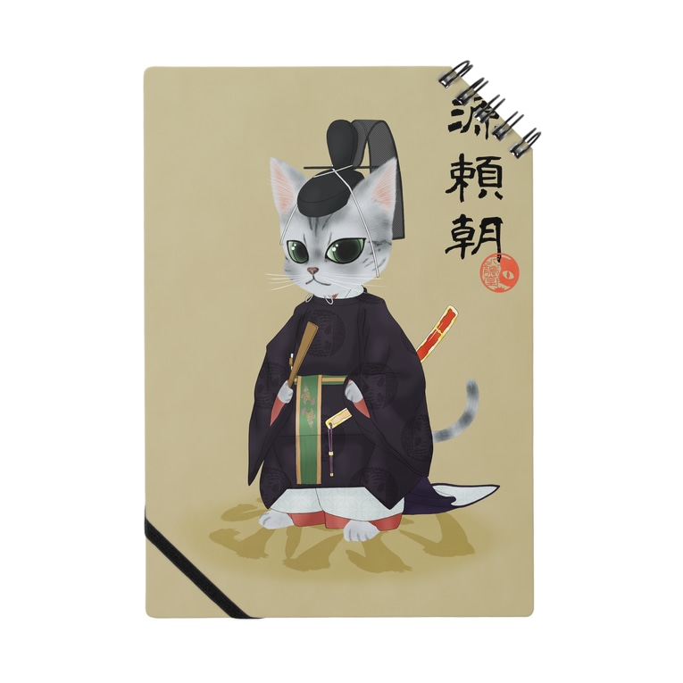 源平戯画 源頼朝 Notebook By ねこや久鶻堂 Qkotsudo Suzuri 源平戯画 源頼朝 Notebook By ねこや久鶻堂 Qkotsudo Suzuri