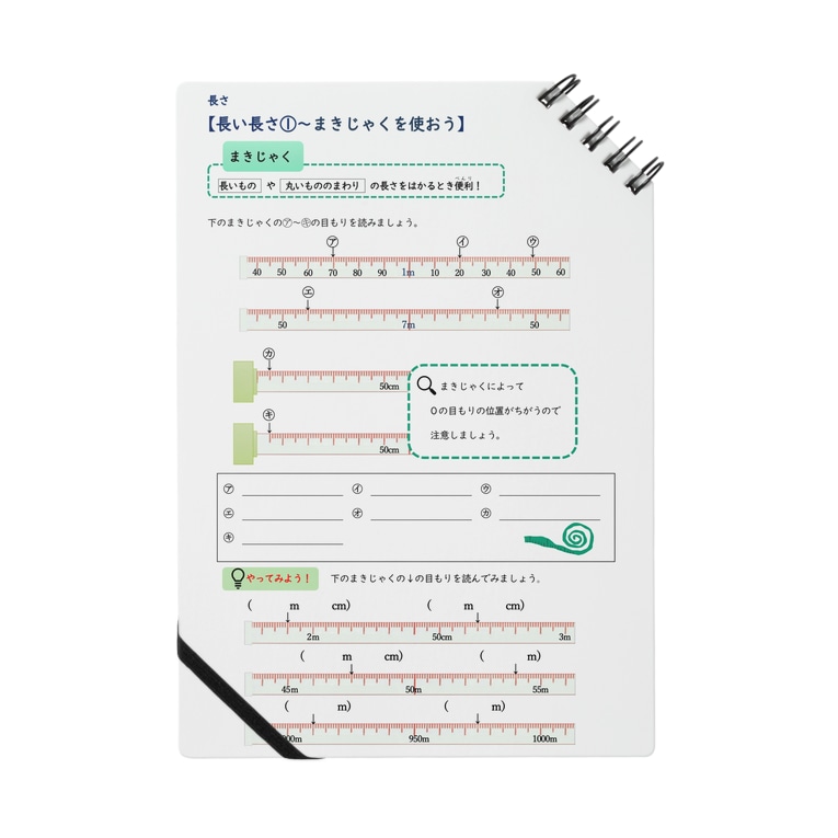 算数プリント 小学生 Kuromamenikomarudesuのノート通販 Suzuri スズリ