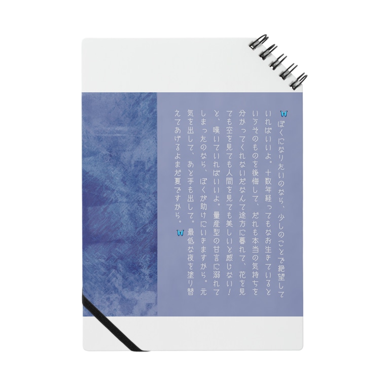 邦ロックバンドの詩 Mei Mei3840 のノート通販 Suzuri スズリ 邦ロックバンドの詩 Mei Mei3840 のノート通販 Suzuri スズリ