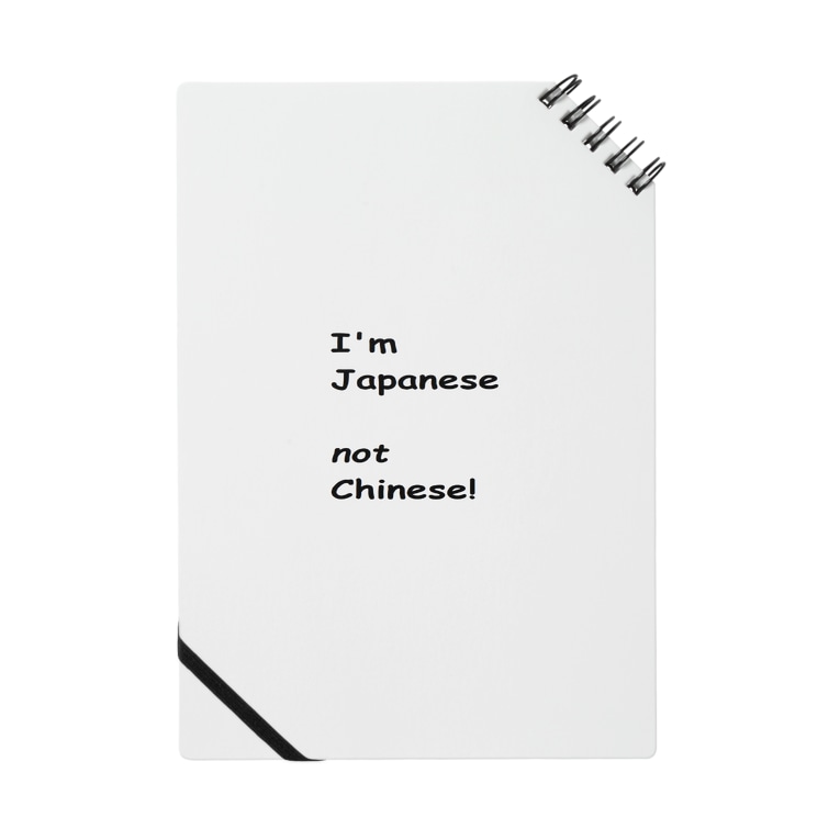 I 39 M Japanese Not Chinese Notes By 高山直人 Greatchina2 Suzuri I 39 M Japanese Not Chinese Notes By 高山直人 Greatchina2 Suzuri