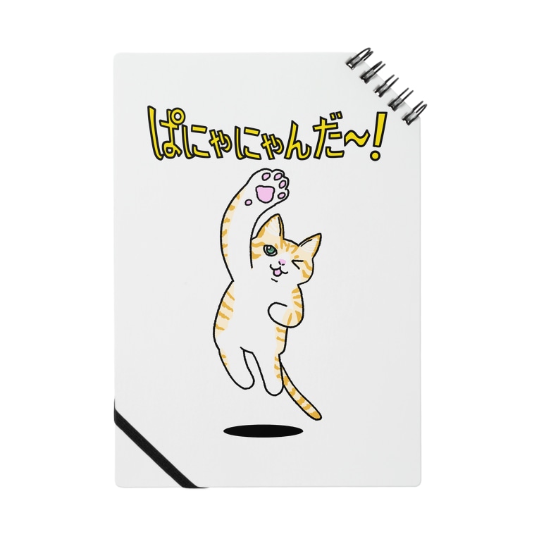ぱにゃにゃんだー Notes By ざっころしょっぷ Zakkoro Suzuri ぱにゃにゃんだー Notes By ざっころしょっぷ Zakkoro Suzuri
