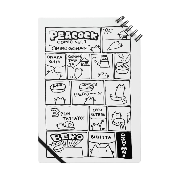 ぴーこっく漫画その1 ぴーこっく Peacock のノート通販 Suzuri ぴーこっく漫画その1 ぴーこっく Peacock のノート通販 Suzuri
