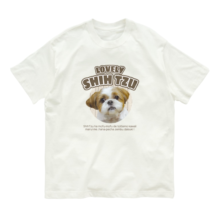 ラブリーシーズーtシャツ ぽんず ぽんず店長のlovelyシーズー犬グッズ Shihtzuponz のオーガニックコットンtシャツ通販 Suzuri スズリ ラブリーシーズーtシャツ ぽんず ぽんず店長のlovelyシーズー犬グッズ Shihtzuponz のオーガニックコットンtシャツ通販 Suzuri スズリ