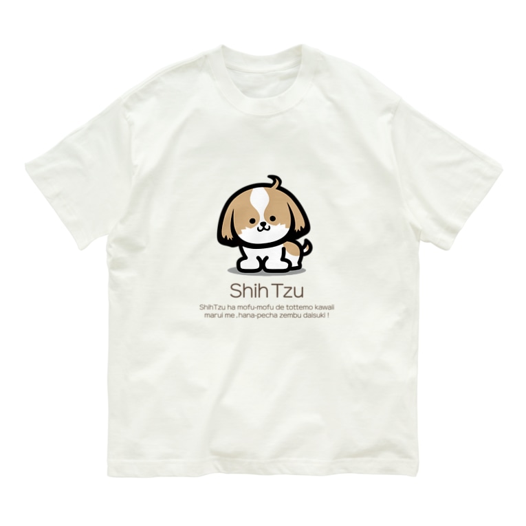 かわいいシーズーのイラスト入りシンプルtシャツ Organic Cotton T Shirts By ぽんず店長のlovelyシーズー犬グッズ Shihtzuponz Suzuri