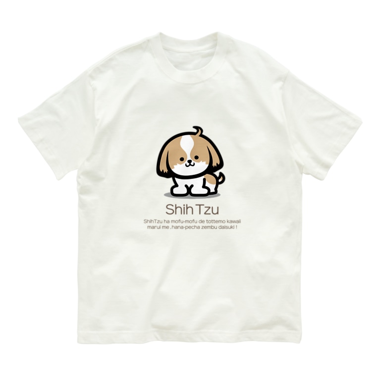 かわいいシーズーのイラスト入りシンプルtシャツ ぽんず店長のlovelyシーズー犬グッズ Shihtzuponz のオーガニックコットン Tシャツ通販 Suzuri スズリ