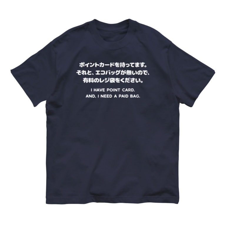 カード有り バッグ無し 英語 白 Sankaku Design Store Sankaku のオーガニックコットンtシャツ通販 Suzuri スズリ カード有り バッグ無し 英語 白 Sankaku Design Store Sankaku のオーガニックコットンtシャツ通販 Suzuri スズリ