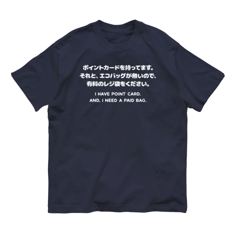 カード有り バッグ無し 英語 白 Sankaku Design Store Sankaku のオーガニックコットンtシャツ通販 Suzuri スズリ