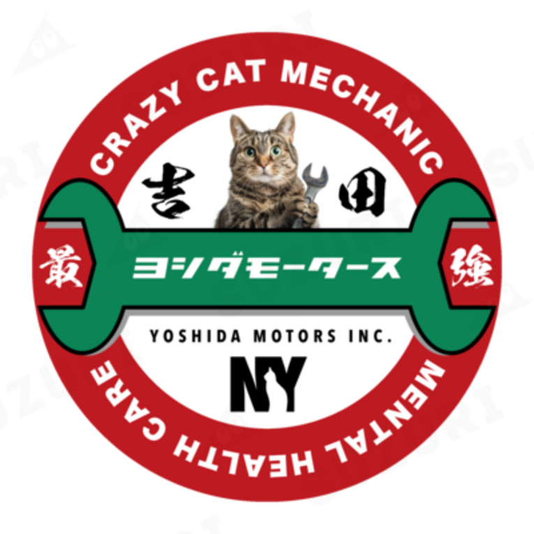 にゃんこ最強道 ( NYANKO-SAIKYODO )の【ヨシダモータース