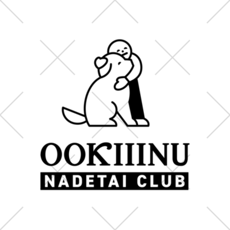 大きい犬撫でたい OOKIIINU NADETAI CLUB スウェット 犬-