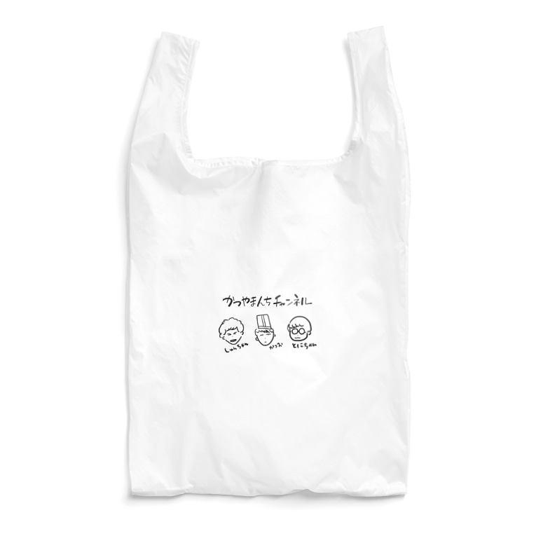かつやまんちチャンネルキャラクター かつやまんちチャンネル Katsuyamanchi のエコバッグ通販 Suzuri スズリ かつやまんちチャンネルキャラクター かつやまんちチャンネル Katsuyamanchi のエコバッグ通販 Suzuri スズリ