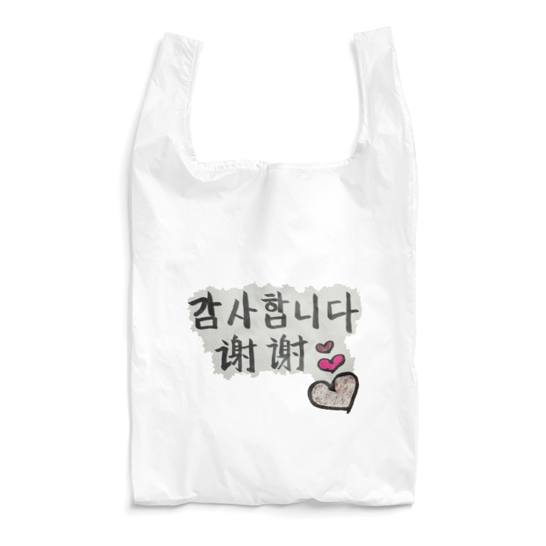筆文字 ありがとう 中国語 Amp 韓国語 Treasure3210のエコバッグ通販 Suzuri スズリ 筆文字 ありがとう 中国語 Amp 韓国語 Treasure3210のエコバッグ通販 Suzuri スズリ