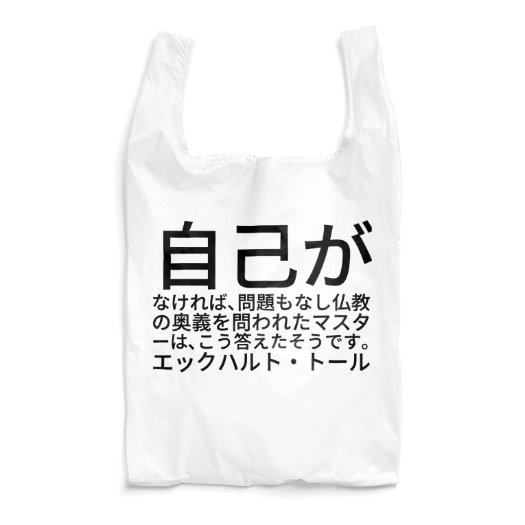 エックハルトトール 現在 エックハルトトール 現在