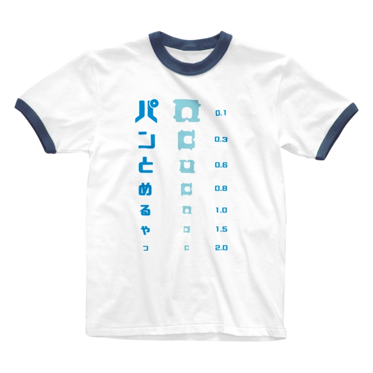 パンの袋とめるやつ 視力検査 すとろべりーガムfactory Frisk5 のリンガーtシャツ通販 Suzuri スズリ パンの袋とめるやつ 視力検査 すとろべりーガムfactory Frisk5 のリンガーtシャツ通販 Suzuri スズリ