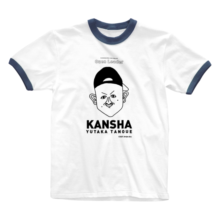 Kufc 39 Kansha 39 Yutaka Tanoue T Shirt 鹿児島ユナイテッドfc公式グッズショップ Kufc のリンガーtシャツ通販 Suzuri スズリ Kufc 39 Kansha 39 Yutaka Tanoue T Shirt 鹿児島ユナイテッドfc公式グッズショップ Kufc のリンガーtシャツ通販 Suzuri スズリ