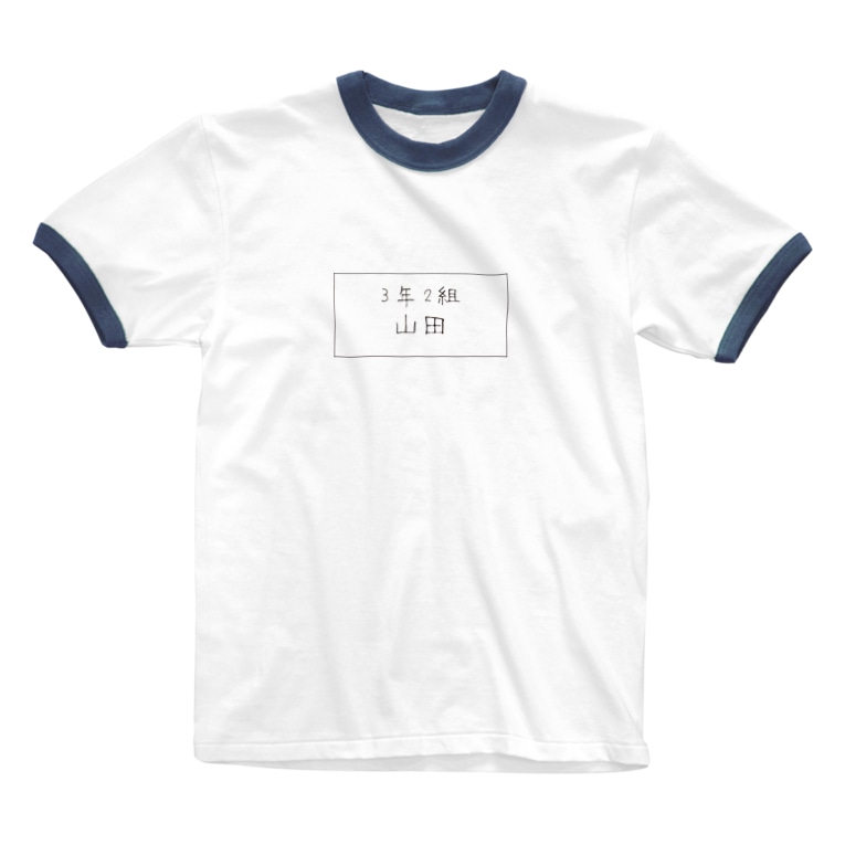 漢字派の山田くん あるたろう Arutaro のリンガーtシャツ通販 Suzuri スズリ 漢字派の山田くん あるたろう Arutaro のリンガーtシャツ通販 Suzuri スズリ