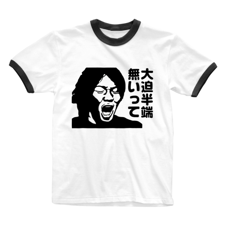 大迫半端無いって Namaehanaiのリンガーtシャツ通販 Suzuri スズリ