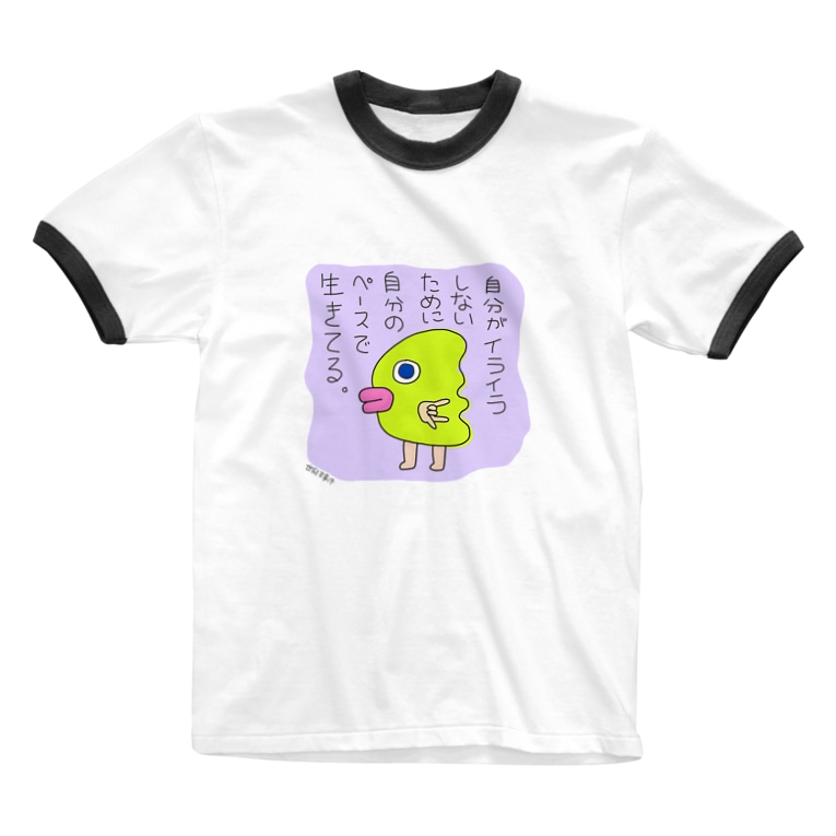 マイペースで生きようや 世紀末事件 Seikimatsujiken のリンガーtシャツ通販 Suzuri スズリ