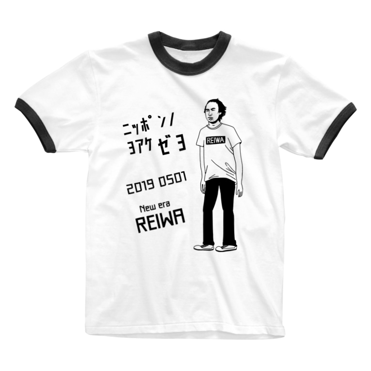 日本の夜明けぜよ 新時代 令和 坂本龍馬 現代版 Ringer T Shirts By すとろべりーガムfactory Frisk5 Suzuri 日本の夜明けぜよ 新時代 令和 坂本龍馬 現代版 Ringer T Shirts By すとろべりーガムfactory Frisk5 Suzuri