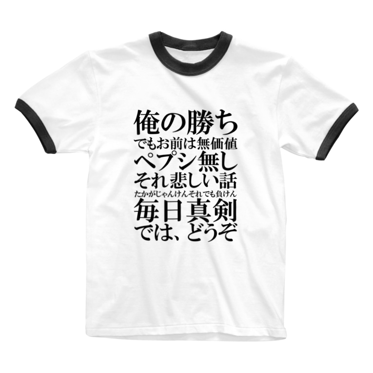 ラップバトルを仕掛けてくる本田圭佑 ブラック きじ0621 Kiji0621 のリンガーtシャツ通販 Suzuri スズリ