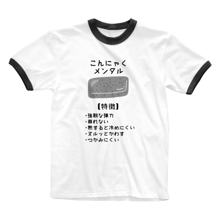 こんにゃくメンタル すとろべりーガムfactory Frisk5 のリンガーtシャツ通販 Suzuri スズリ