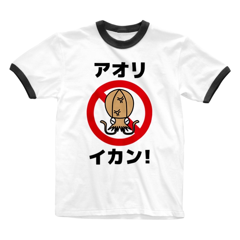 アオリイカン Gemgemshopのリンガーtシャツ通販 Suzuri スズリ アオリイカン Gemgemshopのリンガーtシャツ通販 Suzuri スズリ