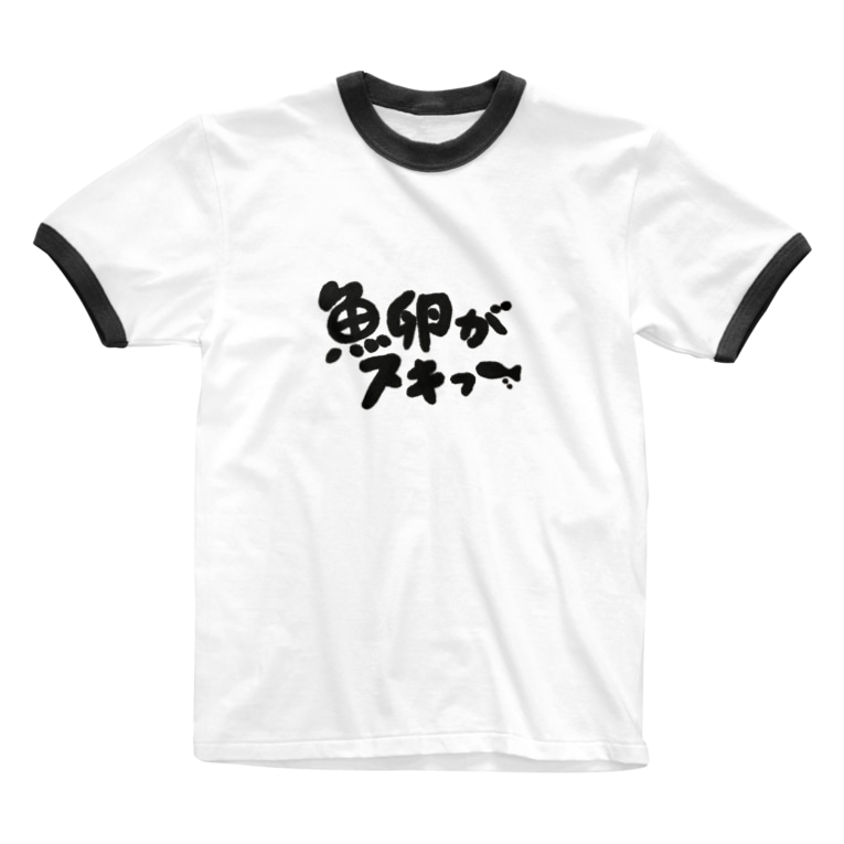 魚卵愛好家 Sujikoのリンガーtシャツ通販 Suzuri スズリ