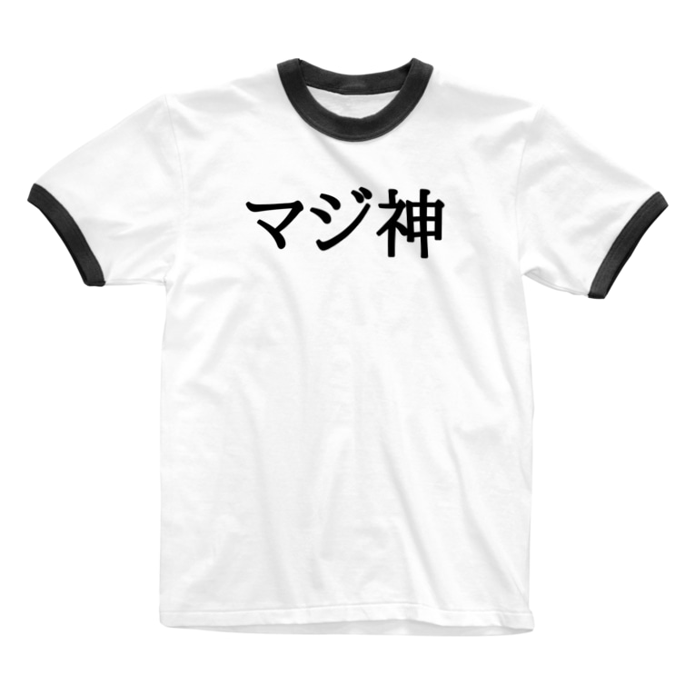 マジ神2 Happy Funnyのリンガーtシャツ通販 Suzuri スズリ