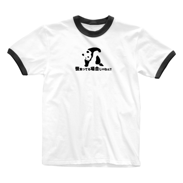 笹食ってる場合じゃねぇ Marukoshiki Malko73 のリンガーtシャツ通販 Suzuri スズリ