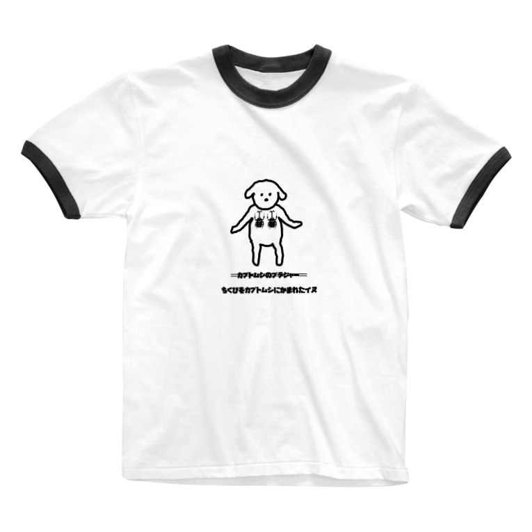 カブトムシにちくびをかまれたイヌ Surisuriのリンガーtシャツ通販 Suzuri スズリ カブトムシにちくびをかまれたイヌ Surisuriのリンガーtシャツ通販 Suzuri スズリ