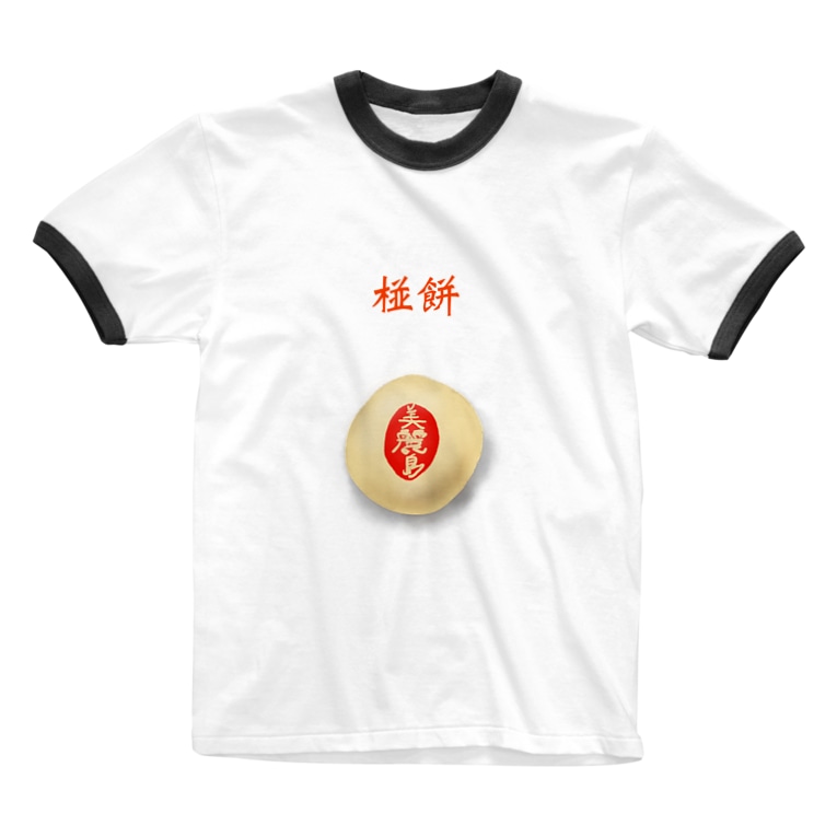 椪餅 ぽんぴん ビレイダオ Beraydao のリンガーtシャツ通販 Suzuri スズリ 椪餅 ぽんぴん ビレイダオ Beraydao のリンガーtシャツ通販 Suzuri スズリ
